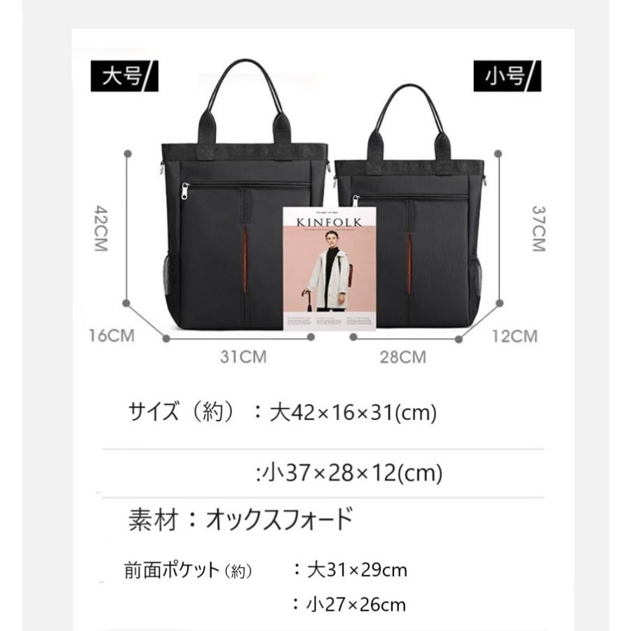 トートバッグ メンズ ビジネス 縦長 a4 大容量 2way レディース ポケット多い ナイロン ショルダーバッグ 男女兼用 ユニセックス シンプル カジュアル - 画像 (8)