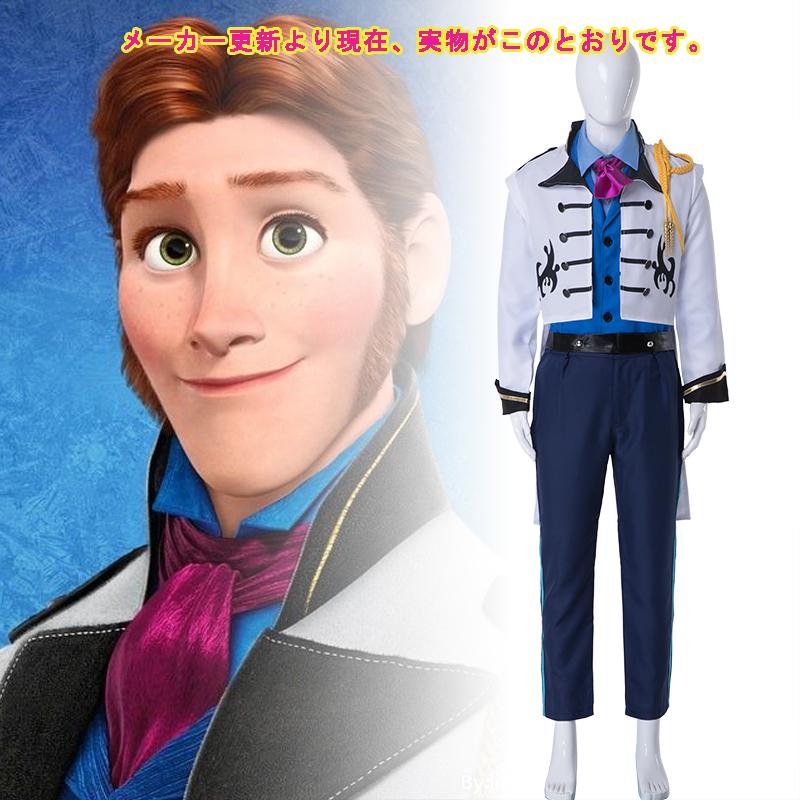 品質保証!ディズニー Frozen アナと雪の女王 ハンス王子様 コスプレ衣装★イベント/パーティー/コスチューム/アニメ/ハロウィン/cosplay18bx003 - 画像 (3)