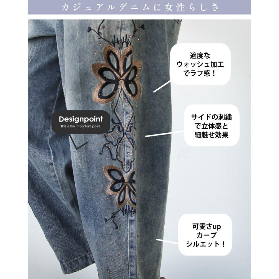 OTONA パンツ 花刺繍で映える 上品カジュアルデニム 薄手 軽い 大人可愛い Gパン 低身長 カーブパンツ 春夏 秋冬 ブルー 40代 50代 60代 - 画像 (2)