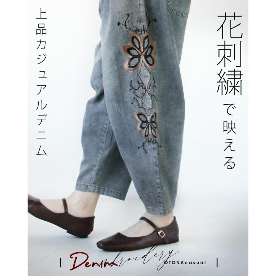 OTONA パンツ 花刺繍で映える 上品カジュアルデニム 薄手 軽い 大人可愛い Gパン 低身長 カーブパンツ 春夏 秋冬 ブルー 40代 50代 60代 - 画像 (5)