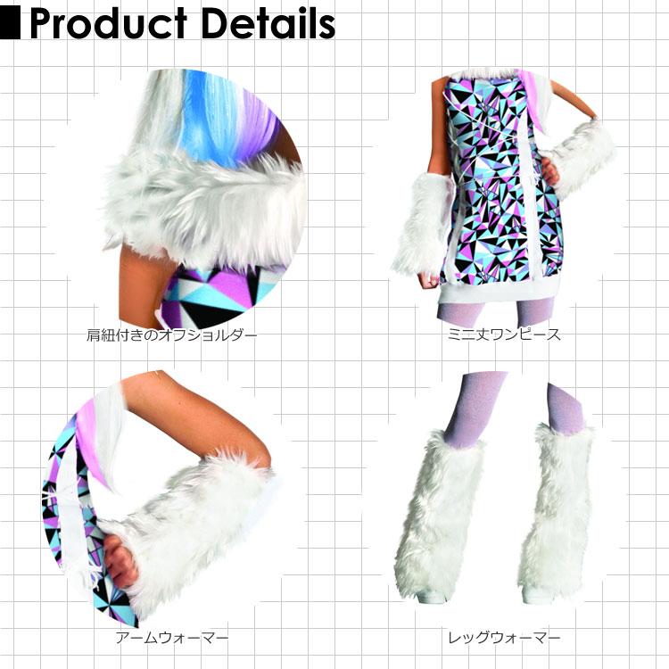 売切価格/ モンスターハイ アビー ボミナブル コスチューム 105-150cm 女の子 アニメ かわいい ハロウィン 仮装 子供 衣装 コスプレ - 画像 (2)