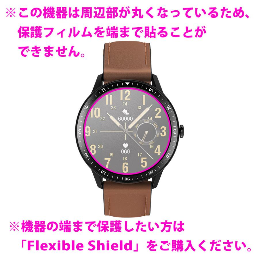 itDEAL スマートウォッチ M16 防気泡・防指紋!反射低減保護フィルム Perfect Shield - 画像 (2)