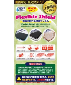 itDEAL スマートウォッチ W10 曲面対応で端までしっかり保護 高光沢保護フィルム Flexible Shield【光沢】
