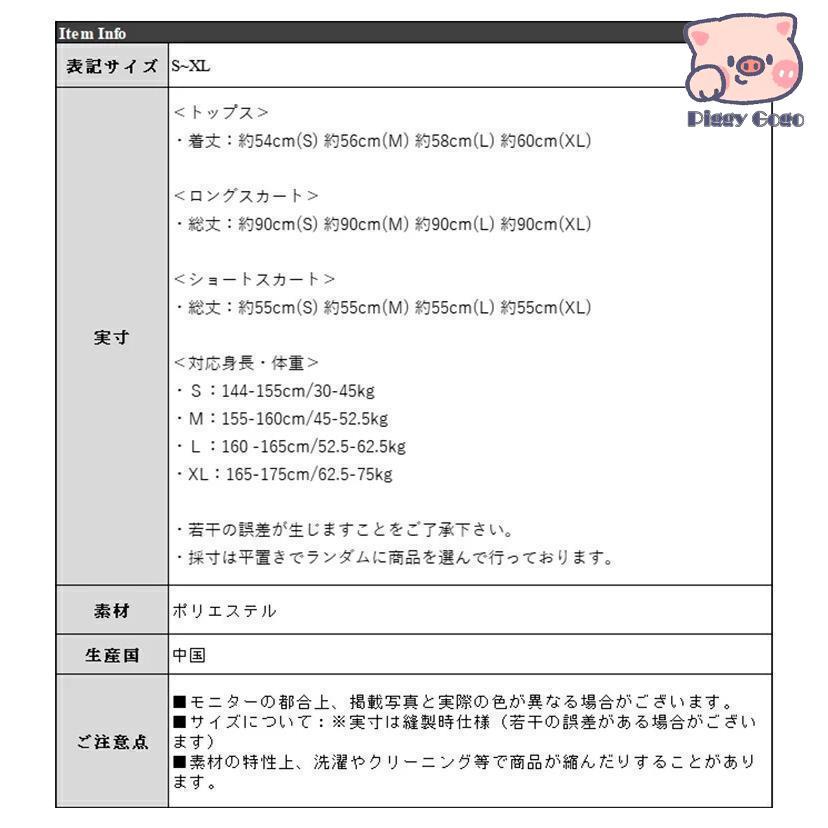 チャイナ服 チャイナ風 中華服 中国風 中華風 漢服 2点セット ひざ丈 ミモレ丈 スカート ドレス チャイナドレ コスチューム 仮装 レディー - 画像 (8)