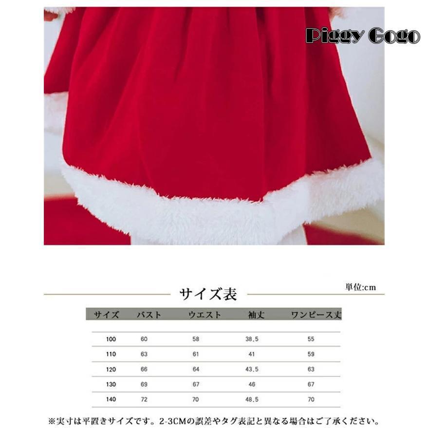 サンタ服 女の子 キッズ サンタ コスプレ サンタクロース クリスマス衣装 2点セット ワンピース フード付き コスチューム 仮装 演出服 子供服 可愛い - 画像 (9)