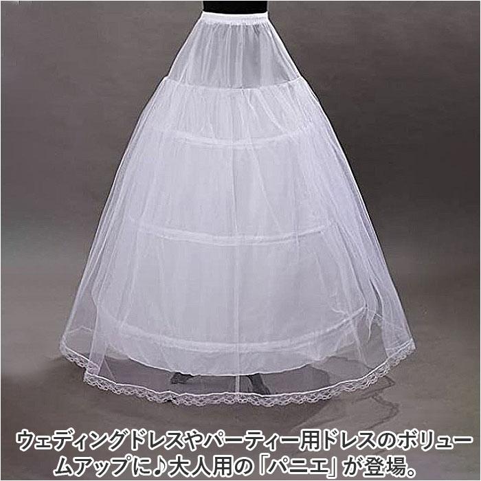 パニエ ロング 通販 プリンセスライン ウェディング ロングパニエ ボリュームアップ フリーサイズ ドレス用パニエ 裏地付き 花嫁ドレス 大人 かわいい - 画像 (3)