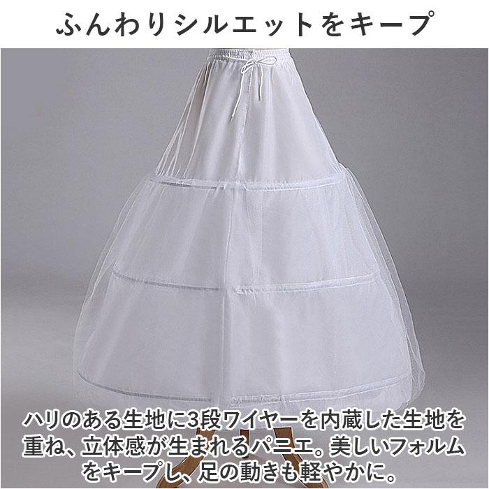 パニエ ロング 通販 プリンセスライン ウェディング ロングパニエ ボリュームアップ フリーサイズ ドレス用パニエ 裏地付き 花嫁ドレス 大人 かわいい - 画像 (4)