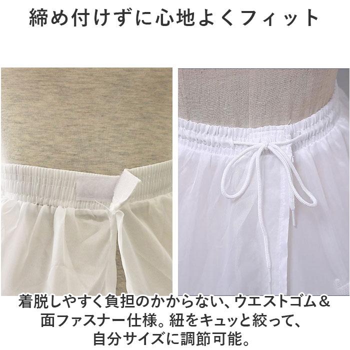 パニエ ロング 通販 プリンセスライン ウェディング ロングパニエ ボリュームアップ フリーサイズ ドレス用パニエ 裏地付き 花嫁ドレス 大人 かわいい - 画像 (5)