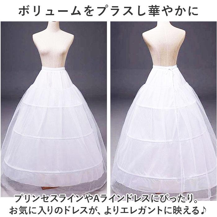 パニエ ロング 通販 プリンセスライン ウェディング ロングパニエ ボリュームアップ フリーサイズ ドレス用パニエ 裏地付き 花嫁ドレス 大人 かわいい - 画像 (7)