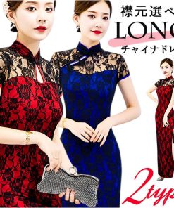 チャイナドレス ロング レース 通販 チャイナ ドレス ロングドレス ロングスカート チャイナワンピ ロングワンピース チャイナ服 コスプレ マキシ丈