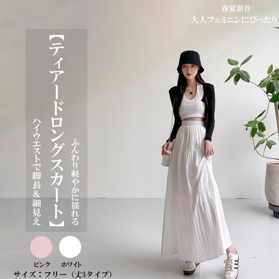 Village H&T ティアードカート レディース ティアードロングスカート 春 夏 フレアスカート ハイウエスト ロング丈 カジュアル おしゃれ 通勤 体型カバー きれいめ
