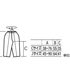 ARTEC ソフトサテンズボン テーパード J ホワイト ATC18352 キッズ 子供用品 代引不可