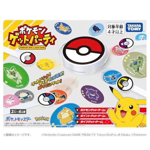 タカラトミー(TAKARA TOMY) ポケットモンスター ポケモンゲットパーティ