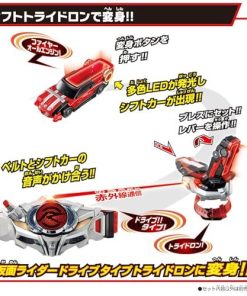 [バンダイ(BANDAI)] SUPER BEST DXシフトトライドロン 仮面ライダードライブ