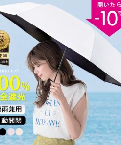CICIBELLA 日傘 完全遮光 折りたたみ 大きめ 軽量 自動開閉 遮光 晴雨兼用 UVカット傘 畳みやすい  傘 丈夫 耐風傘 雨具 ワンタッチ レディース メンズ おしゃれ 軽