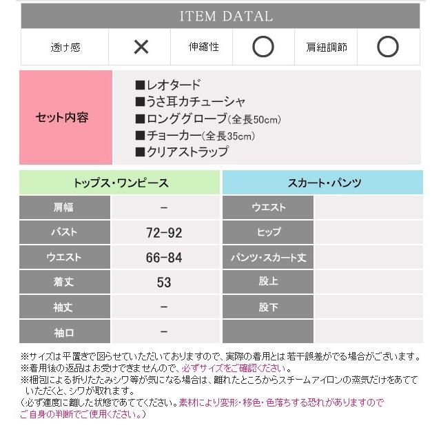 コスプレ 衣装 仮装 バニーガール コスプレ衣装 バニー コスチューム - 画像 (8)