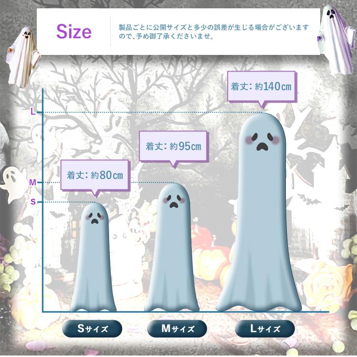 ハロウィン 衣装 おばけ ポンチョ コスプレ 2025 大人 子供 被るだけ キッズ 親子 男性 女性 コスチューム お化け オバケ ペア お揃い 仮装 マント シーツ 服 - 画像 (7)