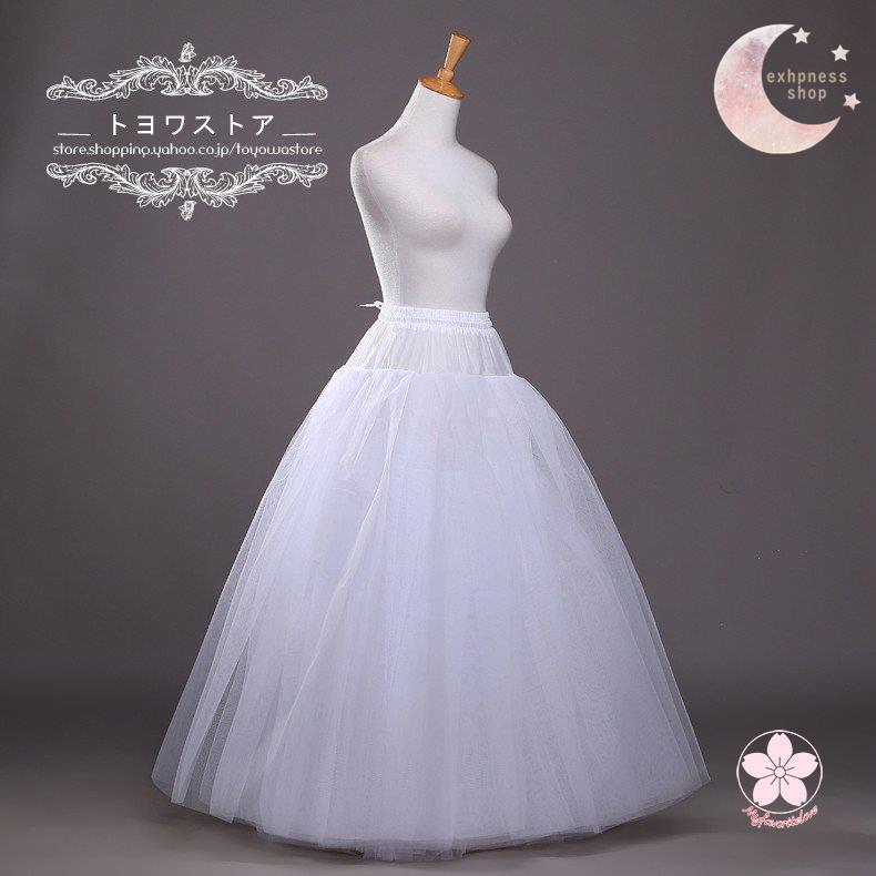 【タイムセール】パニエ ボリューム 安い ウェディングパニエ 花嫁 パニエ ロング 白 結婚式 ブライダル プリンセスライン