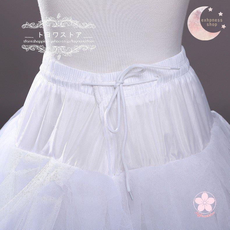 【タイムセール】パニエ ボリューム 安い ウェディングパニエ 花嫁 パニエ ロング 白 結婚式 ブライダル プリンセスライン - 画像 (3)