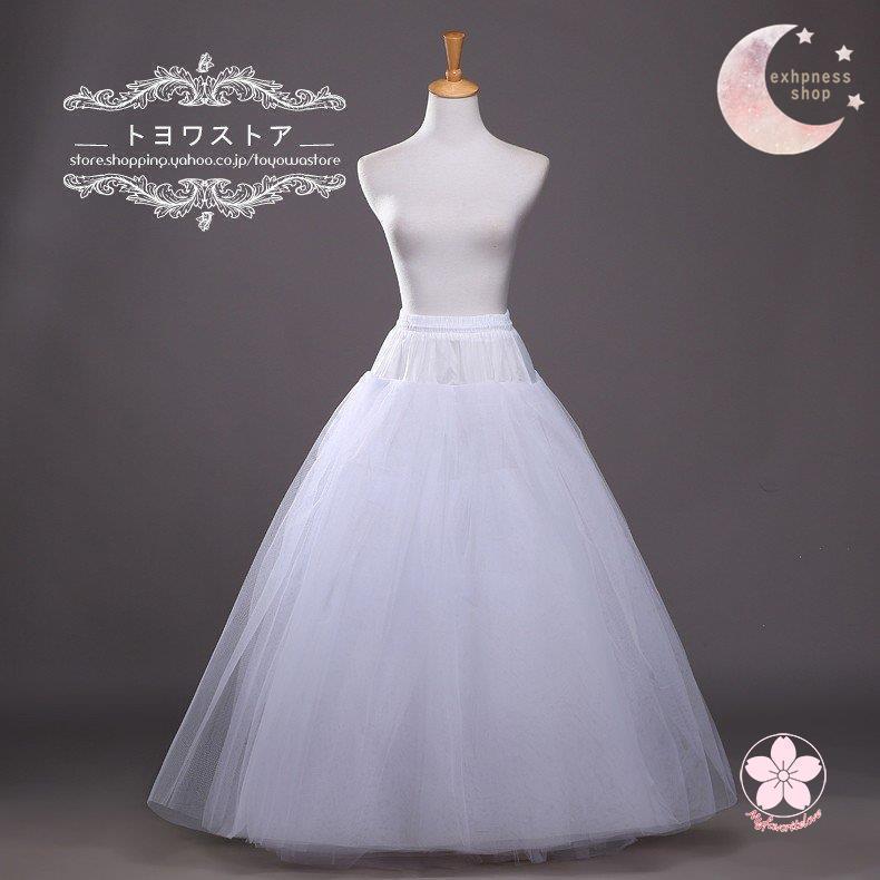 【タイムセール】パニエ ボリューム 安い ウェディングパニエ 花嫁 パニエ ロング 白 結婚式 ブライダル プリンセスライン - 画像 (4)