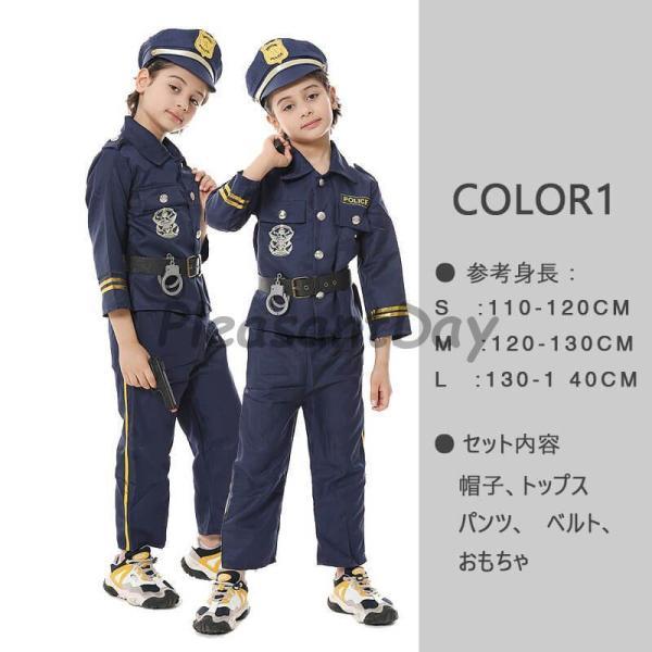 衣装 子供 コスプレ 警察 パイロット 医者 消防士 建築労働者 囚人服 船長 キッズ 子供服 男の子警察官 仮装学校 幼稚園