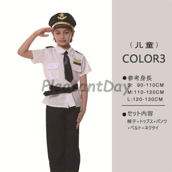 衣装 子供 コスプレ 警察 パイロット 医者 消防士 建築労働者 囚人服 船長 キッズ 子供服 男の子警察官 仮装学校 幼稚園 - 画像 (3)