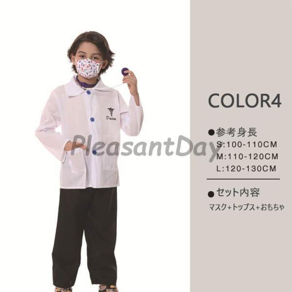 衣装 子供 コスプレ 警察 パイロット 医者 消防士 建築労働者 囚人服 船長 キッズ 子供服 男の子警察官 仮装学校 幼稚園 - 画像 (4)