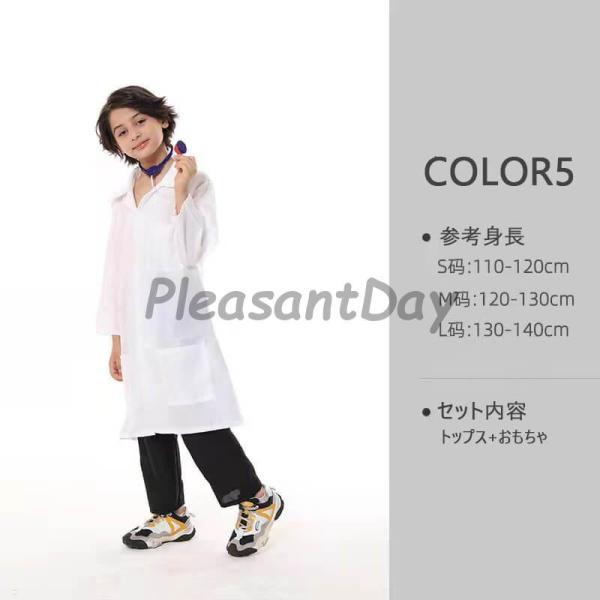 衣装 子供 コスプレ 警察 パイロット 医者 消防士 建築労働者 囚人服 船長 キッズ 子供服 男の子警察官 仮装学校 幼稚園 - 画像 (5)