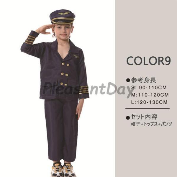 衣装 子供 コスプレ 警察 パイロット 医者 消防士 建築労働者 囚人服 船長 キッズ 子供服 男の子警察官 仮装学校 幼稚園 - 画像 (9)
