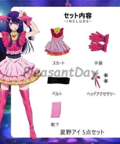 推しの子 星野アイ 有馬かな ルビー アクア コスプレ衣装 おしのこ cosplay 制服  クリスマス 文化祭 お祭り ステージ 仮装 イベント 舞台 撮影用