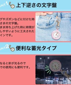 懐中時計 ナースウォッチ 看護師 時計 ポケットウォッチ 見やすい 逆さ文字盤 小型 シンプル 文字盤 夜光 クオーツ 男女兼用