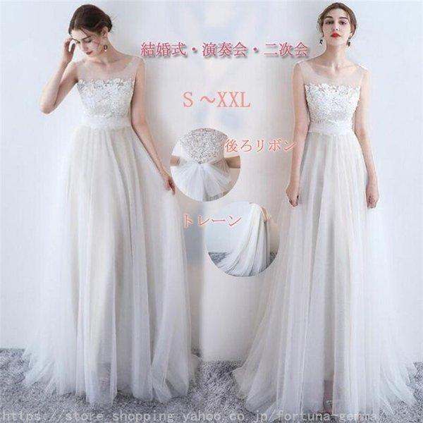 ウエディングドレス 二次会 花嫁ドレス ロングドレス 結婚式 - 画像 (3)