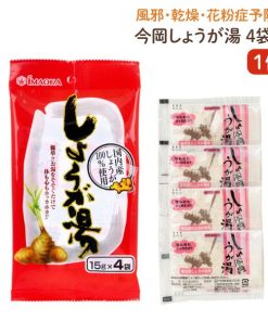今岡 しょうが湯 4袋入 1個 乾燥 風邪防止 冷え性 花粉症 うるおい 整腸作用 国産 加湿 生姜 安眠 温かい