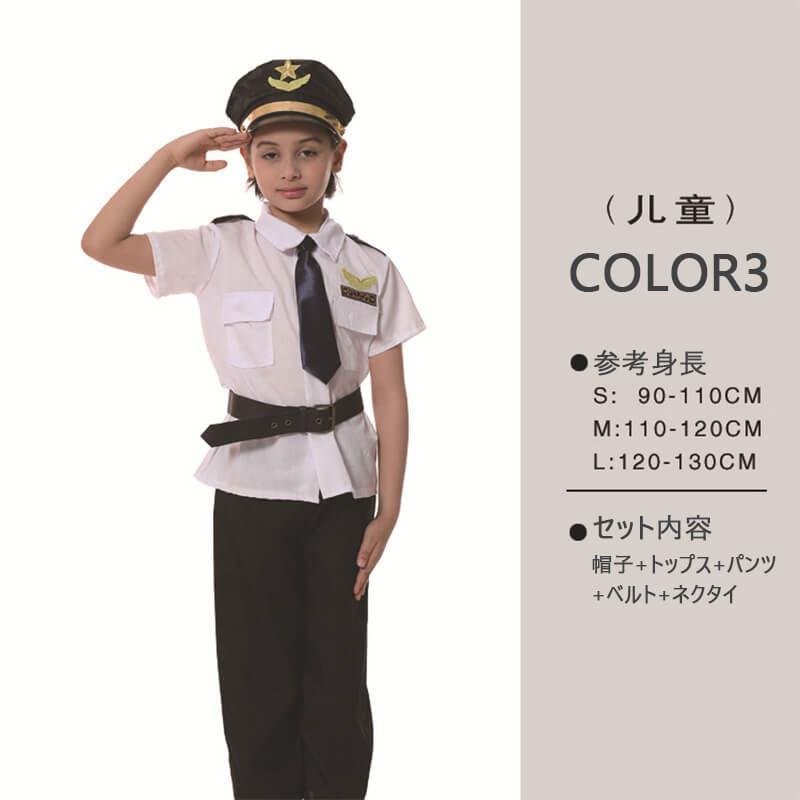 【タイムセール】ハロウィン衣装 子供 コスプレ 警察 パイロット 医者 消防士 建築労働者 囚人服 船長 ハロウィン衣装 キッズ 子供服 - 画像 (3)