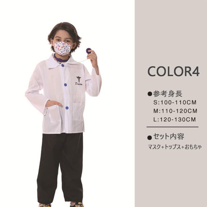 【タイムセール】ハロウィン衣装 子供 コスプレ 警察 パイロット 医者 消防士 建築労働者 囚人服 船長 ハロウィン衣装 キッズ 子供服 - 画像 (4)