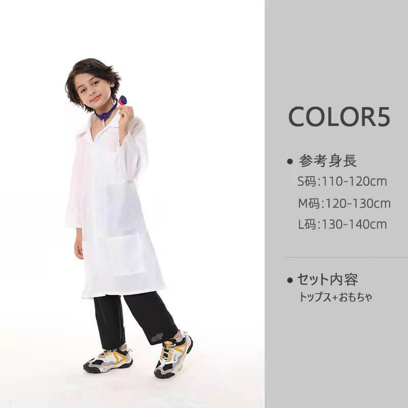 【タイムセール】ハロウィン衣装 子供 コスプレ 警察 パイロット 医者 消防士 建築労働者 囚人服 船長 ハロウィン衣装 キッズ 子供服 - 画像 (5)