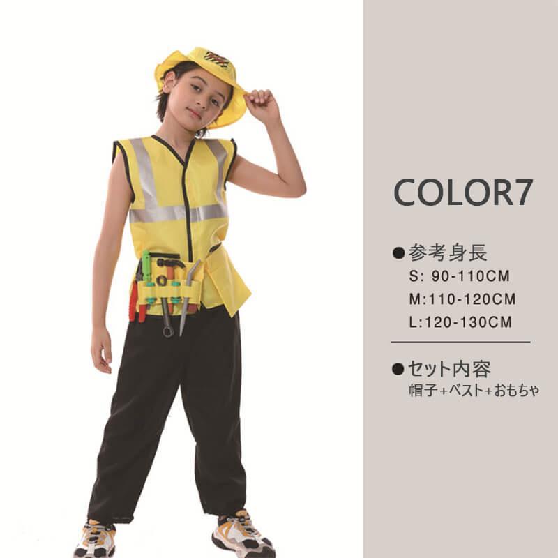 【タイムセール】ハロウィン衣装 子供 コスプレ 警察 パイロット 医者 消防士 建築労働者 囚人服 船長 ハロウィン衣装 キッズ 子供服 - 画像 (7)