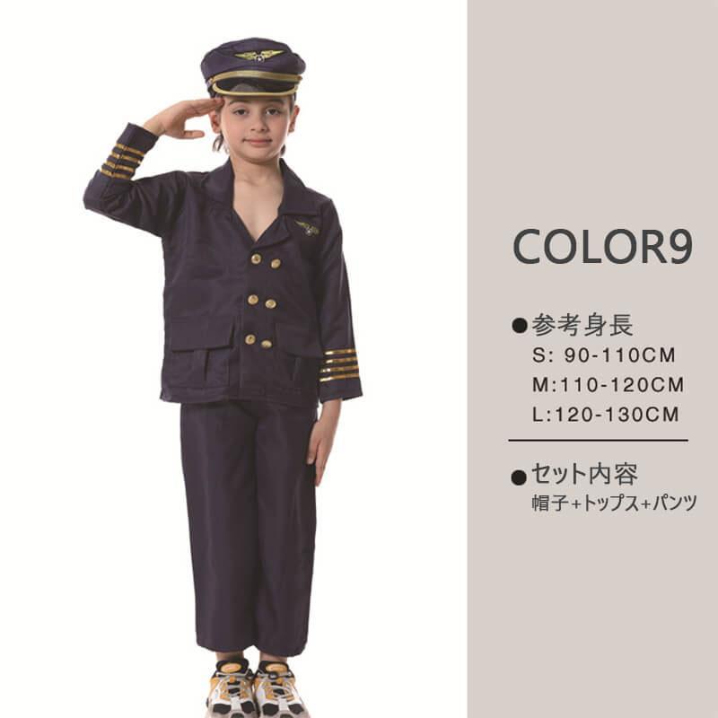 【タイムセール】ハロウィン衣装 子供 コスプレ 警察 パイロット 医者 消防士 建築労働者 囚人服 船長 ハロウィン衣装 キッズ 子供服 - 画像 (9)
