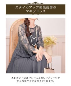 KOEISTORE パーティードレス レディース 春 夏 春夏 紺 結婚式 ドレス ワンピース ロングドレス ベージュ ラベンダー ダークグレー ネイビー レース プリーツ 送料無料