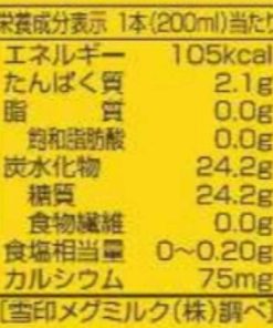 ◆雪印メグミルク ばななオレ 200ml