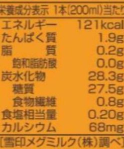 ◆雪印メグミルク フルーツオレ 200ml