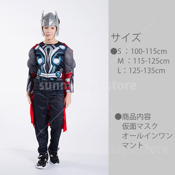 マイティ ソー コスプレ 衣装 マスク 付き Thor ハロウィン 仮装 子供 男 キッズ 男の子 アベンジャーズ 風 クリスマス ハロウィーン コスチューム 服 - 画像 (2)