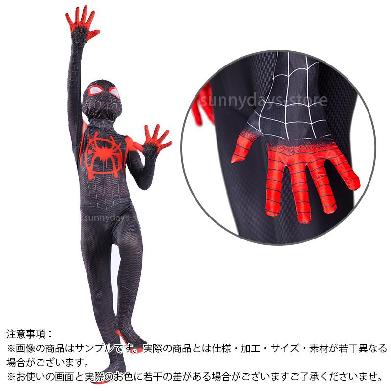 スパイダーマン 子供服 コスプレ 衣装 ホームカミング アイオン マイルズ ハロウィン 仮装 子供 男の子 誕生日 クリスマス プレゼント コスチューム 服 - 画像 (7)