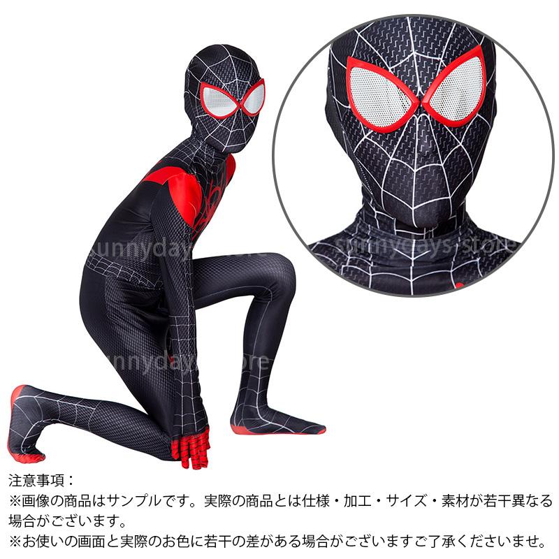 スパイダーマン 子供服 コスプレ 衣装 ホームカミング アイオン マイルズ ハロウィン 仮装 子供 男の子 誕生日 クリスマス プレゼント コスチューム 服 - 画像 (8)