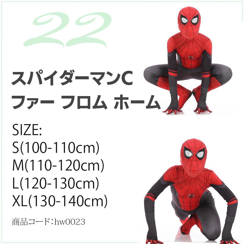 スパイダーマン 子供服 コスプレ 衣装 ホームカミング アイオン マイルズ ハロウィン 仮装 子供 男の子 誕生日 クリスマス プレゼント コスチューム 服 - 画像 (9)