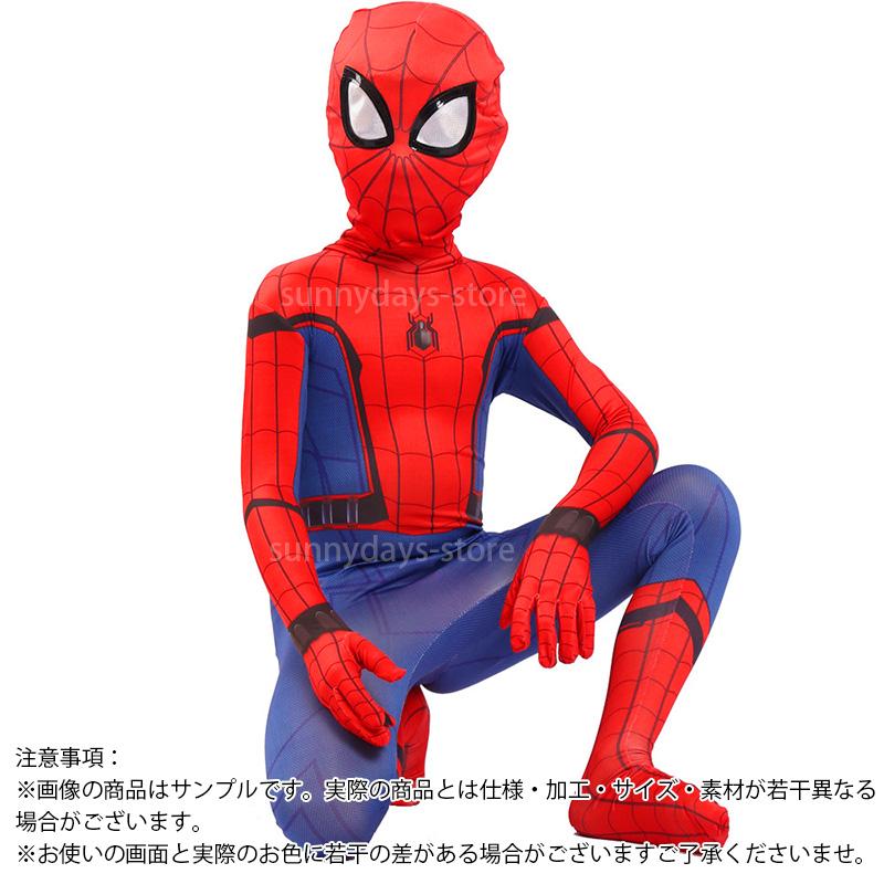 スパイダーマン 子供服 コスプレ 衣装 ホームカミング アイオン マイルズ ハロウィン 仮装 子供 男の子 誕生日 クリスマス プレゼント コスチューム 服 - 画像 (2)