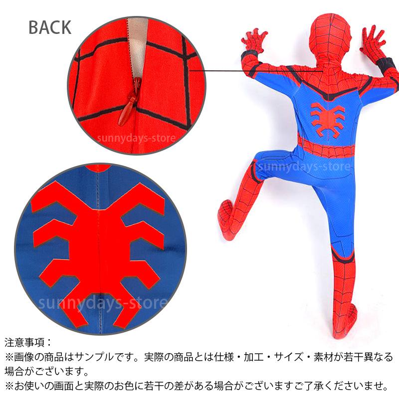スパイダーマン 子供服 コスプレ 衣装 ホームカミング アイオン マイルズ ハロウィン 仮装 子供 男の子 誕生日 クリスマス プレゼント コスチューム 服 - 画像 (4)