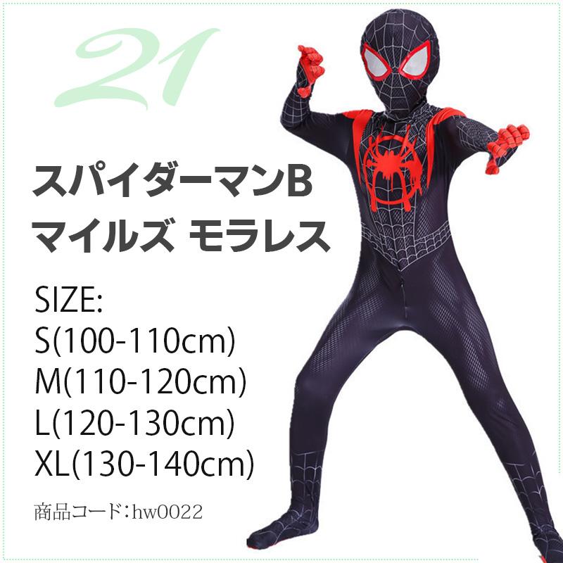 スパイダーマン 子供服 コスプレ 衣装 ホームカミング アイオン マイルズ ハロウィン 仮装 子供 男の子 誕生日 クリスマス プレゼント コスチューム 服 - 画像 (5)