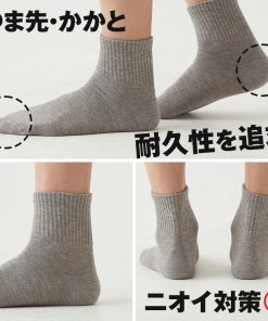 BODY WILD グンゼ ボディワイルド 厚手 ソックス メンズ 25-27cm GUNZE BODYWILD タフ ショート 脱げにくい 破れにくい 立ち仕事 運動 部活動 体育 ウォーキング スポーツ
