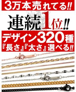 ネックレス チェーン メンズ ゴールド シンプル おしゃれ ロング ネックレスチェーン ステンレス シルバー 喜平 あずき 太い 細い 40 45 50 55 60 70 80cm
